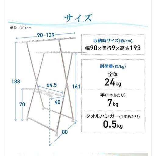 アイリスオーヤマ 室内物干し