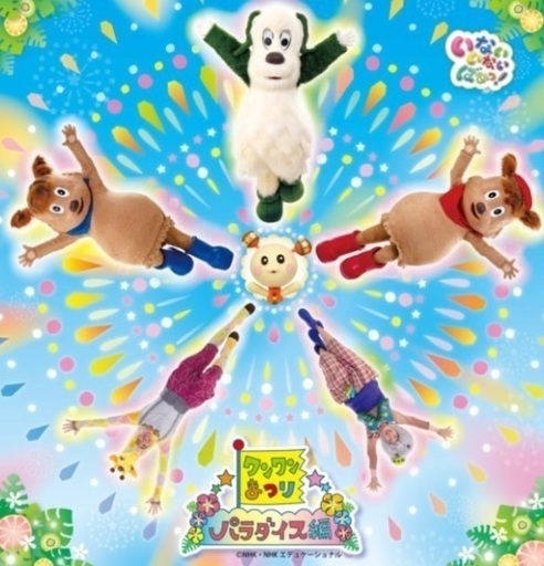 ワンワンまつり　名古屋　9月11日㈰　3枚
