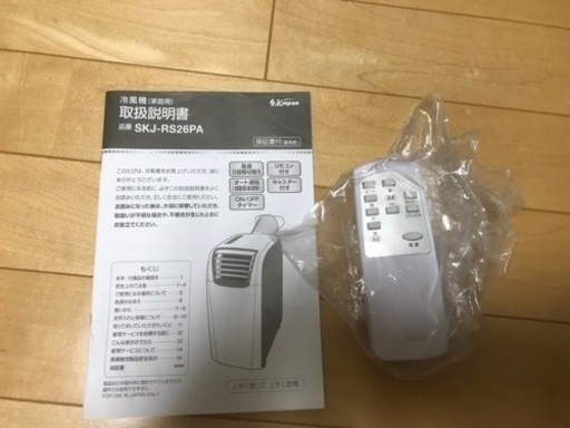 値下げ　最強　スポットクーラー　激冷え