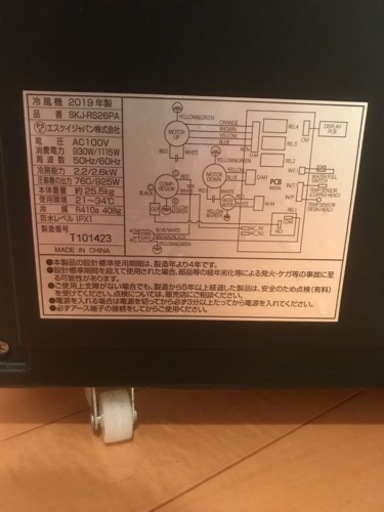 値下げ　最強　スポットクーラー　激冷え
