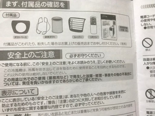 値下げ　最強　スポットクーラー　激冷え