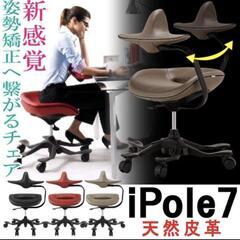 【ネット決済】オフィスチェア 革張り iPole7 アイポール ...