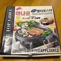 韓国購入 未使用 焼き肉サムギョプサル鉄板 グリル お家焼肉