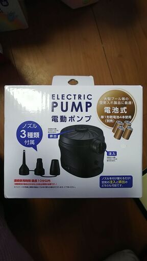 ドウシシャ 電動ポンプ