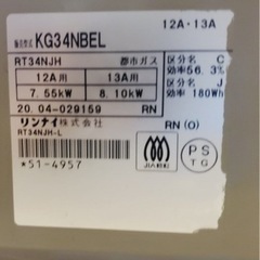 ②2208番 リンナイ✨都市ガスコンロ✨KG34NBEL‼️