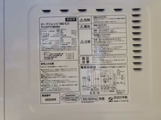 ②♦️EJ2213番アイリスオーヤマオーブンレンジ