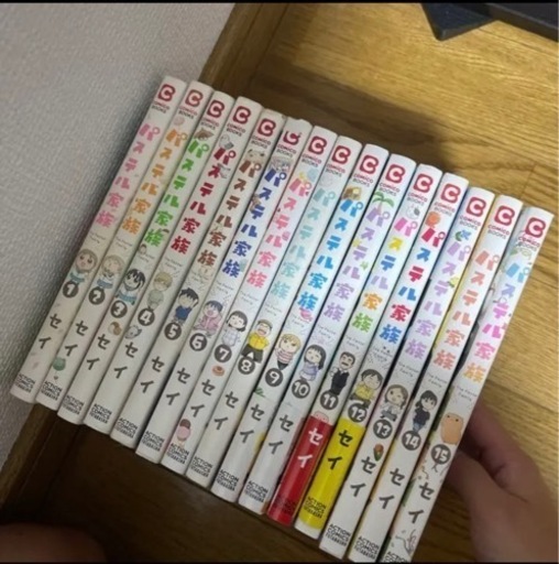 パステル家族 全巻セット ちびろ 札幌の家具の中古あげます 譲ります ジモティーで不用品の処分