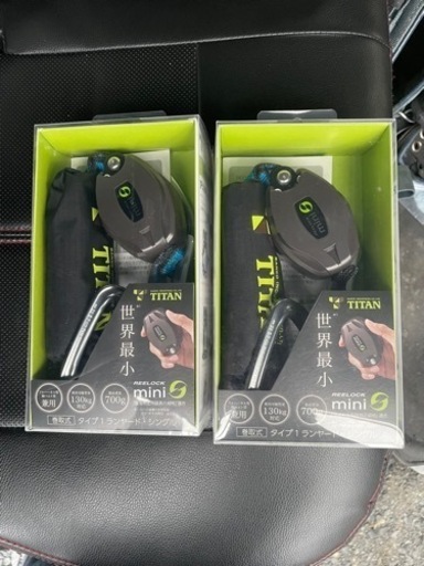TITAN 新規格ランヤード　リーロックミニ