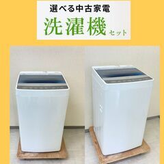 【30日間保証付き】洗濯機＆冷蔵庫　	🐫安さも品質も保証します