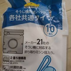 掃除機用紙パック８枚