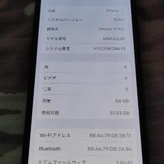 iphone11pro 64G バッテリ97%　美品