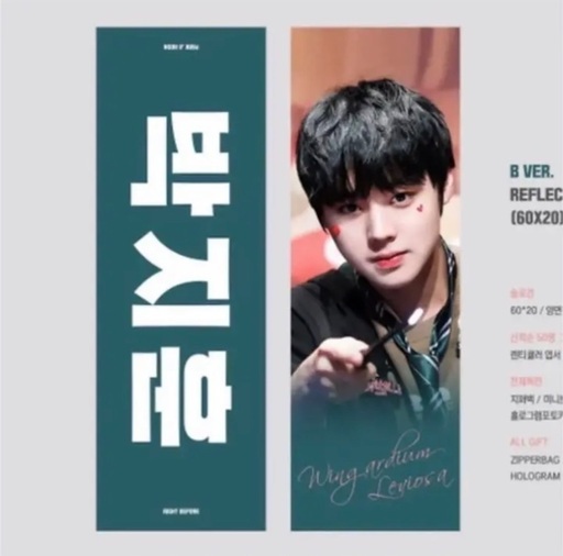 wanna one ジフン スローガン www.inversionesczhn.com