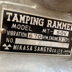 三笠産業　MT-50V　ランマー