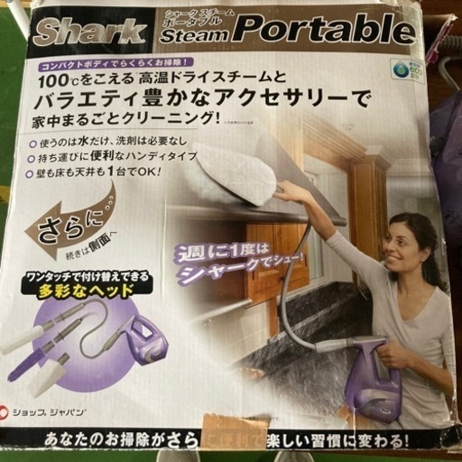 ● スチームクリーナー、SHARK