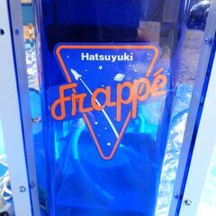 初雪 Hatsuyuki かき氷機 HF-700P2 電動 中部コーポレーション