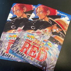 「ONE PIECE FILM RED」チケット差し上げます（小...