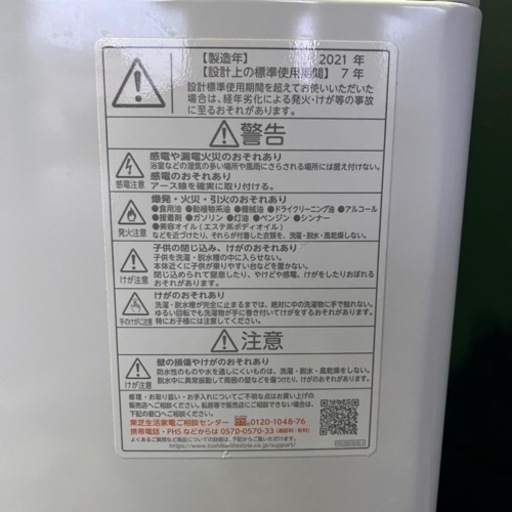 ㊗️【完売御礼】TOSHIBA 洗濯機 2021年製 7kg AW-7D9(W) 入荷致しました ☆ - 売ります・あげます