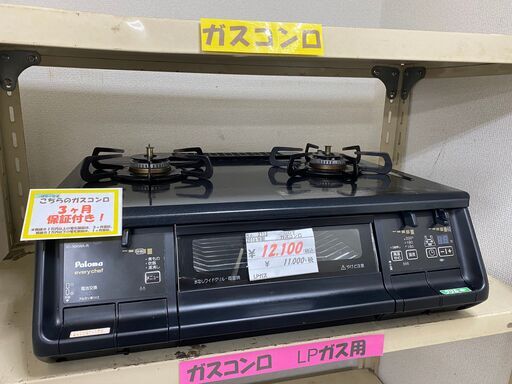 リサイクルショップどりーむ荒田店No.2713 ガスコンロ 2016年製 リサイクルショップどりーむ荒田店No.2713 ガスコンロ 2016年製