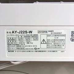 SHARP シャープ エアコン 2019年製