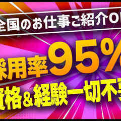 スピード内定で月収例32万円！ガンガン稼ぎたいアナタを応援します◎5