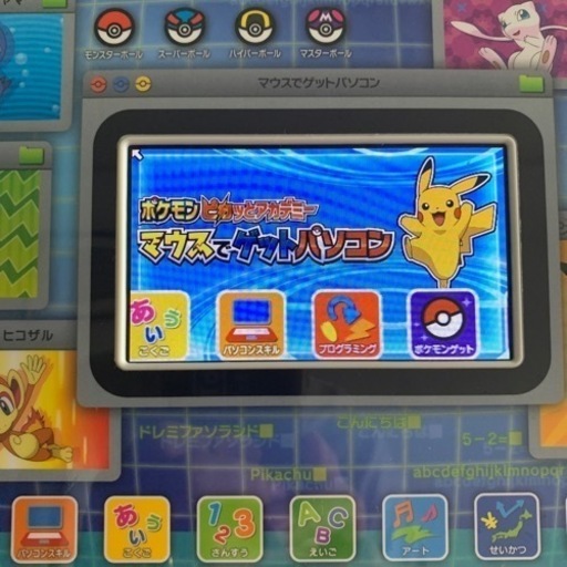 ポケットモンスターマウスでゲットパソコン