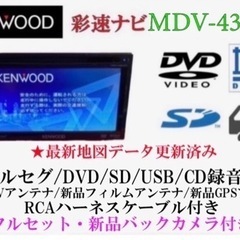 【ネット決済・配送可】KENWOOD 最新地図　MDV-434D...