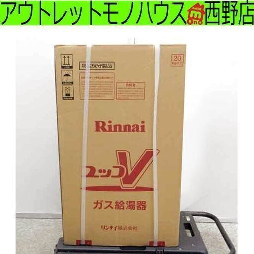 新品 リンナイ LPガス用 16号 給湯器 RUX-V1615FFUA-E ユッコV LPG