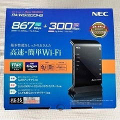 Wifiルーター　NEC PA-WG1200HS