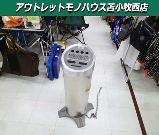 人気のその他 スモーキングスタンド チェーン付き 直径44×高さ82cm 