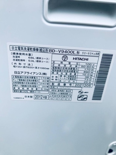 ♦️EJ2438番 HITACHI ドラム式電気洗濯乾燥機 【2012年製】