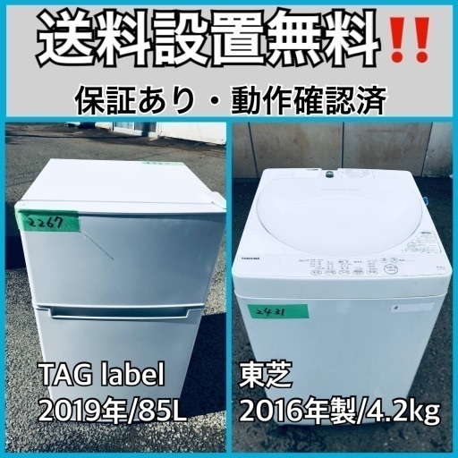 超高年式✨送料設置無料❗️家電2点セット 洗濯機・冷蔵庫 194