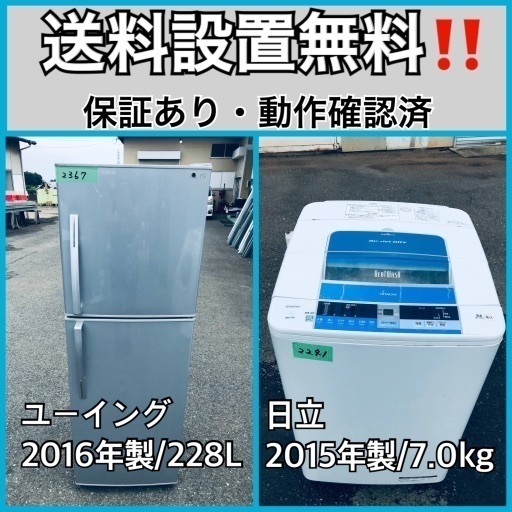 送料設置無料❗️業界最安値✨家電2点セット 洗濯機・冷蔵庫198