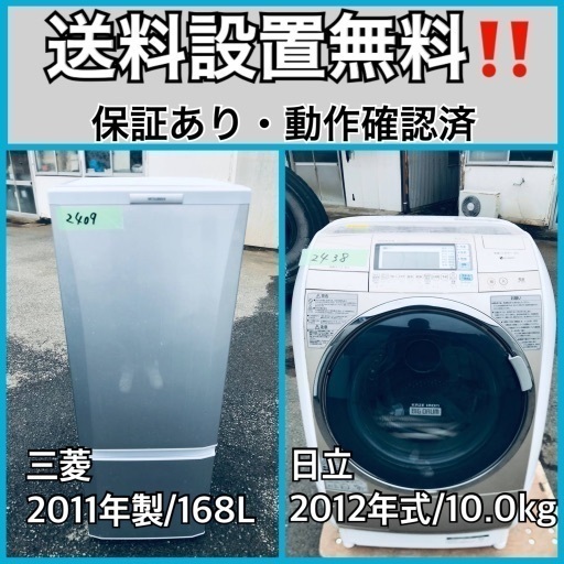 送料設置無料❗️業界最安値✨家電2点セット 洗濯機・冷蔵庫1910