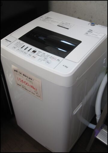 キャッシュレス決済可！15400円 ハイセンス 全自動 洗濯機 4.5㎏ 2019年製