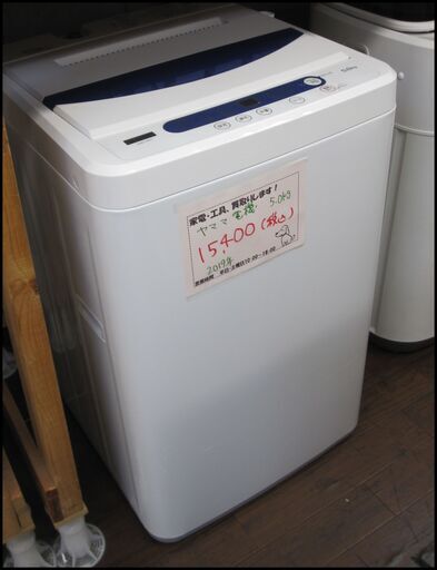 キャッシュレス決済可！15400円 ヤマダ電機 全自動 洗濯機 5㎏ 2019年製