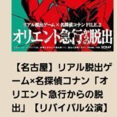 リアル脱出ゲーム メンバー募集 ジモティー