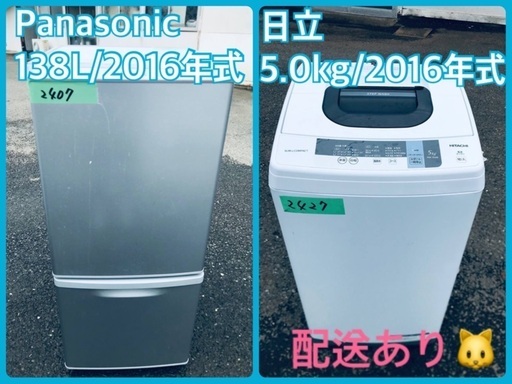 限界価格挑戦！！新生活家電♬♬洗濯機/冷蔵庫♬