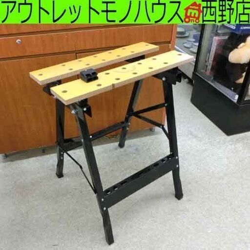 万能作業台 ワークベンチ 折りたたみdiyワークテーブル 作業台 札幌 西野店 モノハウス西野店 発寒南のその他の中古あげます 譲ります ジモティーで不用品の処分