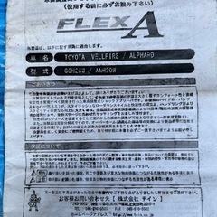 アルファード、ベルファイアGGH20W ANH20W  TEIN車高調