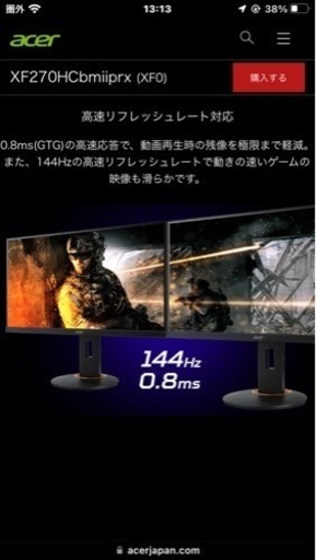 大幅値下げ！ゲーミングモニター 27型 フルHD 0.8ms 144Hz 非光沢 F 6840円