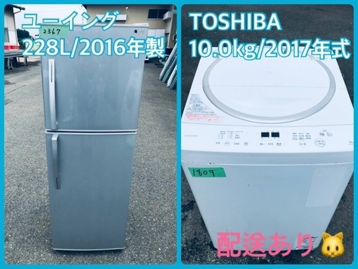 ⭐️10.0kg⭐️ 送料設置無料！最強割引★洗濯機/冷蔵庫！！在庫処分 ！！