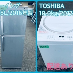 ⭐️10.0kg⭐️ 送料設置無料！最強割引☆洗濯機/冷蔵庫！！在庫処分 ！！