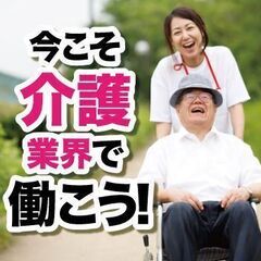 ★老健での介護職員／紹介予定派遣（20609）