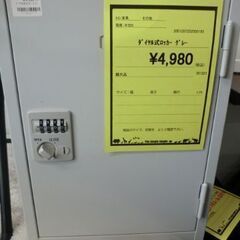 ジモティ来店特価!!!　ダイヤル式ロッカー　グレー　　J-756