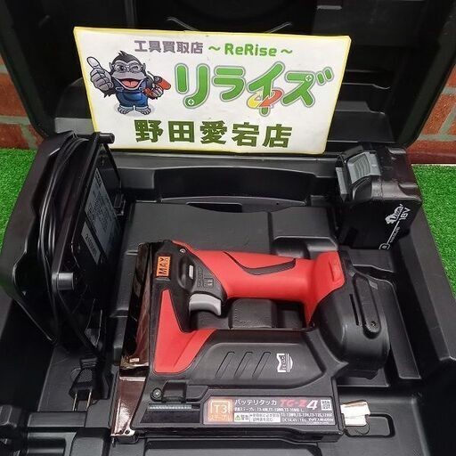 MAX TG-Z4 バッテリータッカー【野田愛宕店】【店頭取引限定】【中古】管理番号：IT99TNTOPBQO
