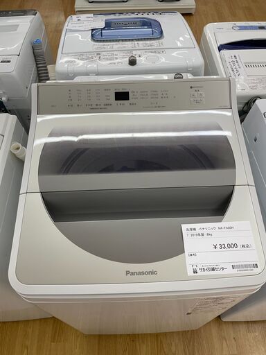 洗濯機　パナソニック　NA-FA80H7　2019年製　8kg　SJ489