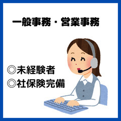 ◎未経験歓迎◎CADオペレーター兼事務職◎手に職付けるデスクワー...