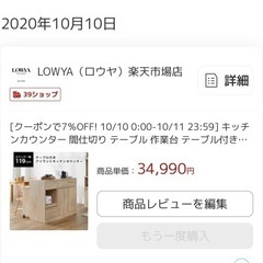 キッチンカウンター　食器棚　カップボード　LOWYA