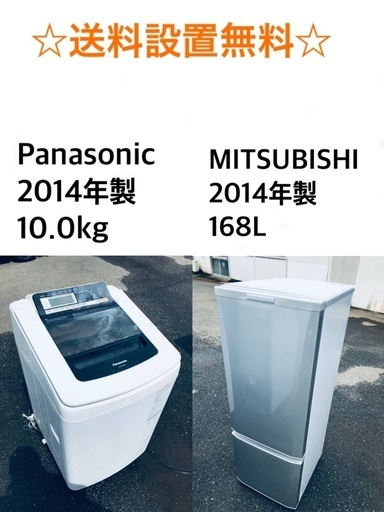 ★送料・設置無料★⭐️  10.0kg大型家電セット☆冷蔵庫・洗濯機 2点セット✨