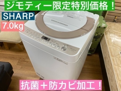 I354 ★ SHARP 洗濯機 （7.0㎏）★ 2017年製 ⭐動作確認済⭐クリーニング済